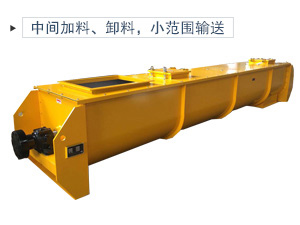 U型設計輸送產量大，運輸平穩